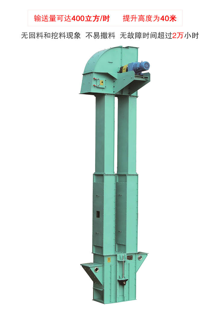 TD斗式提升機(jī)特點